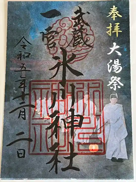 武蔵一宮氷川神社(埼玉県)