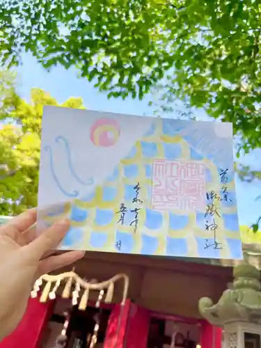 前原御嶽神社の御朱印