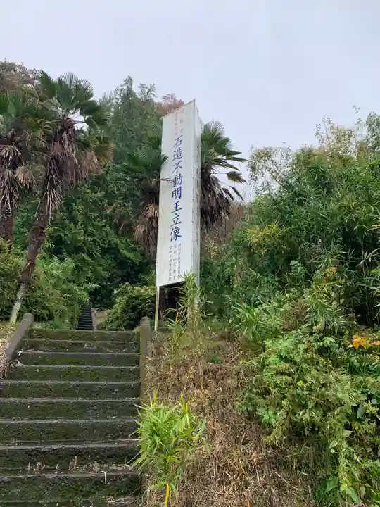 不動寺(群馬県)