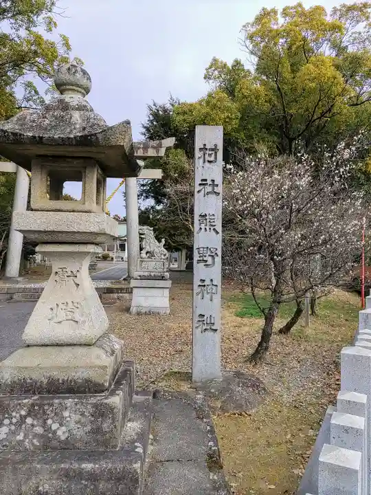 真宮神社のその他建物