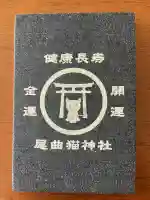 金崎宮の{uncategorized: "未分類", other: "その他", undefined: "問題あり", building: "その他建物", grave: "お墓", sacred_gate: "鳥居", guardian: "狛犬", statue: "像", buddha: "仏像", history: "歴史", nature: "自然", garden: "庭園", animal: "動物", pagoda: "塔", temizu: "手水舎", mountain_gate: "山門・神門", sanctuary: "本殿・本堂", subordinate: "末社・摂社", art: "芸術", scenery: "景色", jizo: "地蔵", ema: "絵馬", goshuin: "御朱印", omikuji: "おみくじ", items: "授与品その他", amulet: "お守り", goshuincho: "御朱印帳", eats: "食事", festival: "お祭り", votive_dance: "神楽", shichigosan: "七五三参", wedding: "結婚式", experience: "体験その他", initially: "初詣", around: "周辺", anti_infection: "感染症対策"}