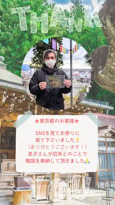 【公式】龍門院常楽寺(秩父札所十一番)(埼玉県)