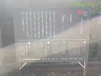 赤城神社(東京都)