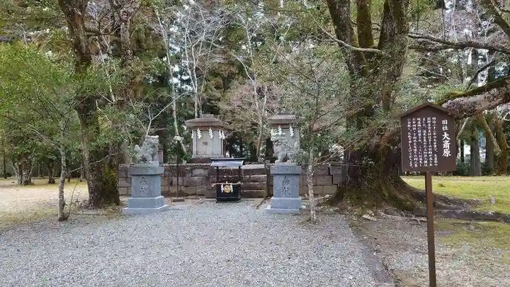 大斎原(熊野本宮大社旧社地)(和歌山県)