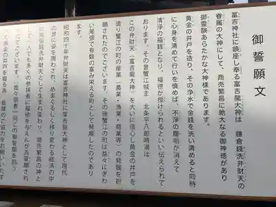 富吉神社(銭洗尾張弁財天)(愛知県)