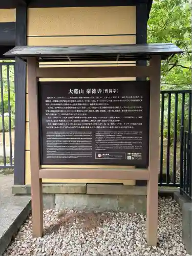 豪徳寺(東京都)