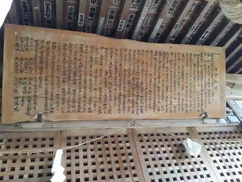 近津神社(茨城県)