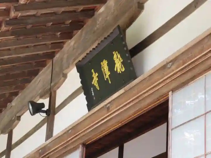 龍潭寺の本殿・本堂