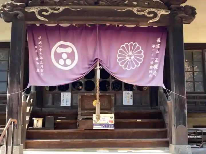 天台宗 長窪山 正覚寺の本殿・本堂