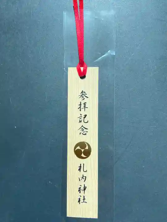 札内神社の授与品その他