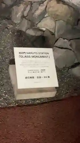 徳島眉山天神社の周辺