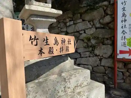 竹生島神社（都久夫須麻神社）の{uncategorized: "未分類", other: "その他", undefined: "問題あり", building: "その他建物", grave: "お墓", sacred_gate: "鳥居", guardian: "狛犬", statue: "像", buddha: "仏像", history: "歴史", nature: "自然", garden: "庭園", animal: "動物", pagoda: "塔", temizu: "手水舎", mountain_gate: "山門・神門", sanctuary: "本殿・本堂", subordinate: "末社・摂社", art: "芸術", scenery: "景色", jizo: "地蔵", ema: "絵馬", goshuin: "御朱印", omikuji: "おみくじ", items: "授与品その他", amulet: "お守り", goshuincho: "御朱印帳", eats: "食事", festival: "お祭り", votive_dance: "神楽", shichigosan: "七五三参", wedding: "結婚式", experience: "体験その他", initially: "初詣", around: "周辺", anti_infection: "感染症対策"}