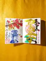 伊勢の国 四天王寺(三重県)