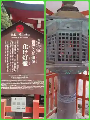 日光二荒山神社(栃木県)