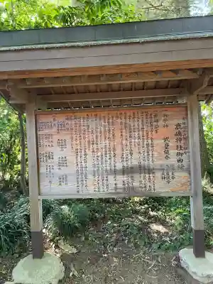 鹿嶋神社の{uncategorized: "未分類", other: "その他", undefined: "問題あり", building: "その他建物", grave: "お墓", sacred_gate: "鳥居", guardian: "狛犬", statue: "像", buddha: "仏像", history: "歴史", nature: "自然", garden: "庭園", animal: "動物", pagoda: "塔", temizu: "手水舎", mountain_gate: "山門・神門", sanctuary: "本殿・本堂", subordinate: "末社・摂社", art: "芸術", scenery: "景色", jizo: "地蔵", ema: "絵馬", goshuin: "御朱印", omikuji: "おみくじ", items: "授与品その他", amulet: "お守り", goshuincho: "御朱印帳", eats: "食事", festival: "お祭り", votive_dance: "神楽", shichigosan: "七五三参", wedding: "結婚式", experience: "体験その他", initially: "初詣", around: "周辺", anti_infection: "感染症対策"}