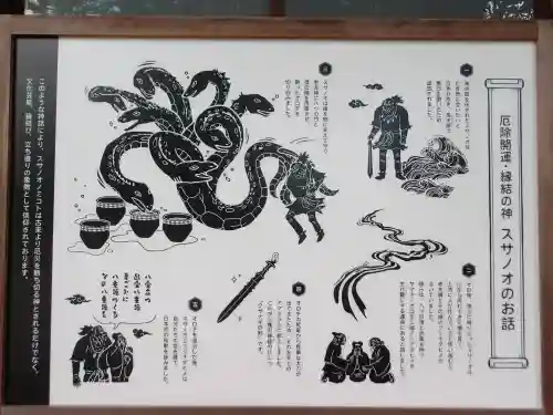 溝旗神社（肇國神社）(岐阜県)