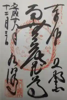 平成２８年１２月３日参拝