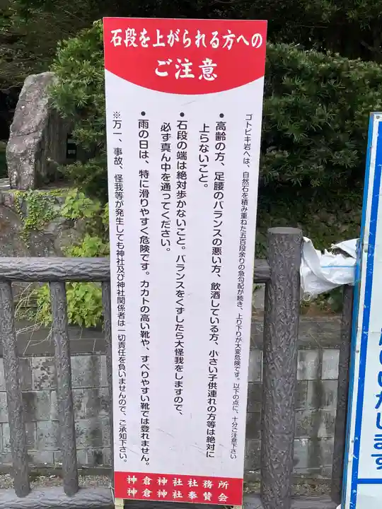 神倉神社(熊野速玉大社摂社)のその他建物