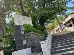 伊勢山皇大神宮(神奈川県)