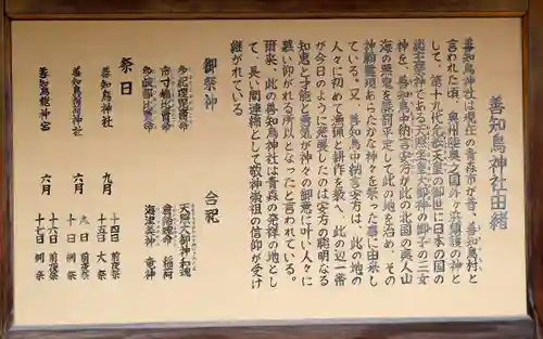 善知鳥神社(青森県)