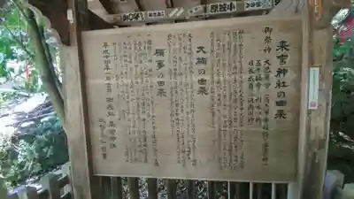 來宮神社(静岡県)