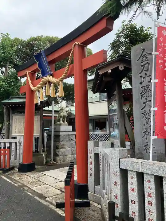 金刀比羅大鷲神社(神奈川県)