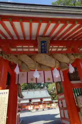 熊野速玉大社(和歌山県)