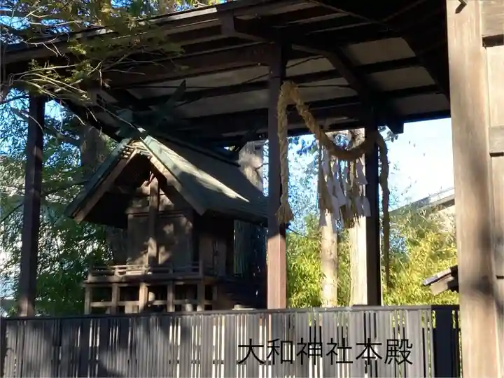 大和神社(長野県)