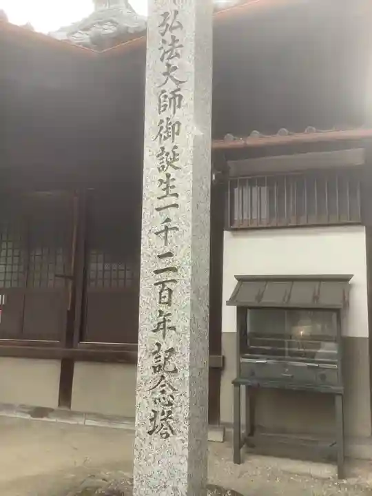 大喜寺のその他建物