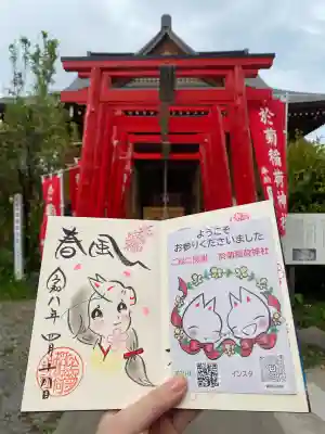 於菊稲荷神社(群馬県)