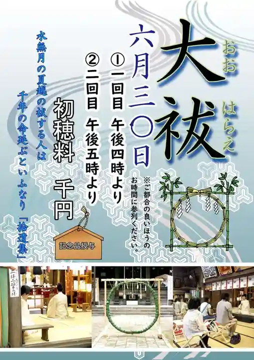 金峯神社(新潟県)