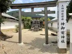 神御前神社（大神神社摂社）(奈良県)