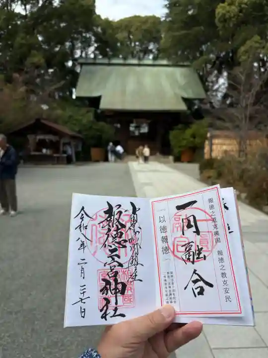 報徳二宮神社の{uncategorized: "未分類", other: "その他", undefined: "問題あり", building: "その他建物", grave: "お墓", sacred_gate: "鳥居", guardian: "狛犬", statue: "像", buddha: "仏像", history: "歴史", nature: "自然", garden: "庭園", animal: "動物", pagoda: "塔", temizu: "手水舎", mountain_gate: "山門・神門", sanctuary: "本殿・本堂", subordinate: "末社・摂社", art: "芸術", scenery: "景色", jizo: "地蔵", ema: "絵馬", goshuin: "御朱印", omikuji: "おみくじ", items: "授与品その他", amulet: "お守り", goshuincho: "御朱印帳", eats: "食事", festival: "お祭り", votive_dance: "神楽", shichigosan: "七五三参", wedding: "結婚式", experience: "体験その他", initially: "初詣", around: "周辺", anti_infection: "感染症対策"}