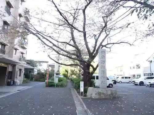 武蔵野稲荷神社の景色