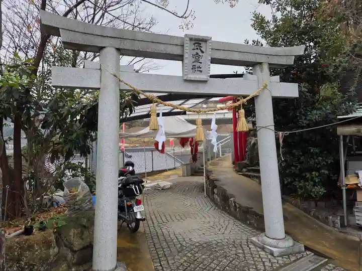 邇保姫神社(広島県)