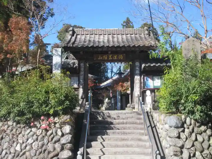 秩父札所1番 四萬部寺(埼玉県)