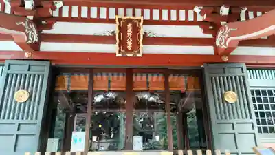 武蔵野八幡宮(東京都)
