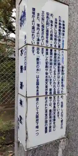 水無瀬神宮(大阪府)