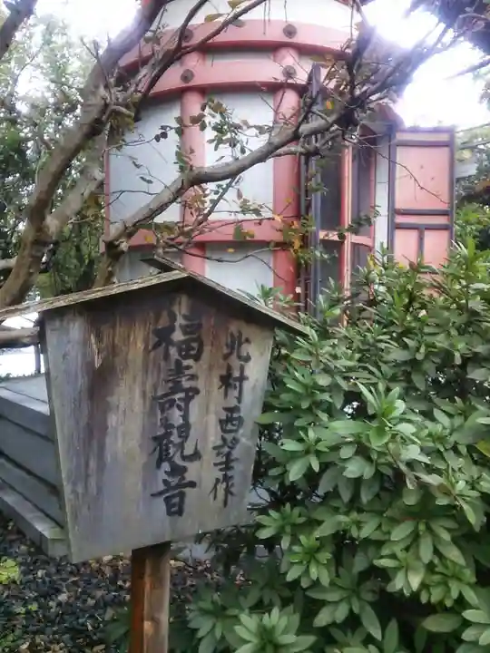 乗蓮寺のその他建物