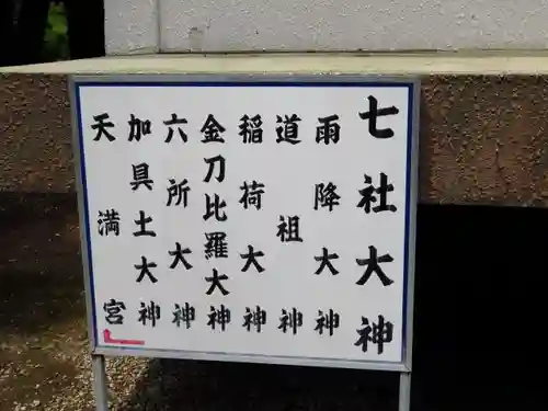 甲斐國一宮 浅間神社のその他建物