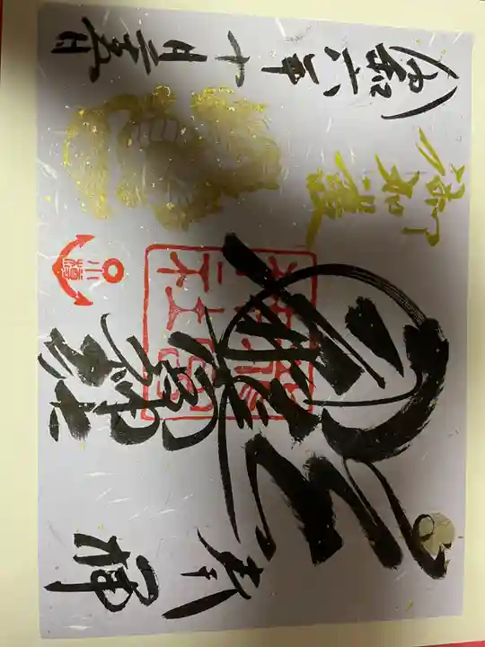 龍宮神社(北海道)