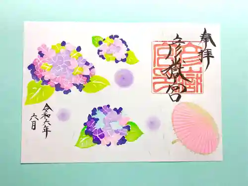 彦嶽宮(熊本県)