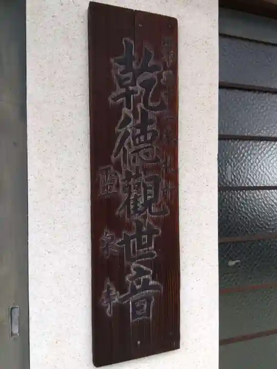 霊泉寺(福井県)