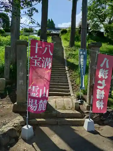 不動院(栃木県)