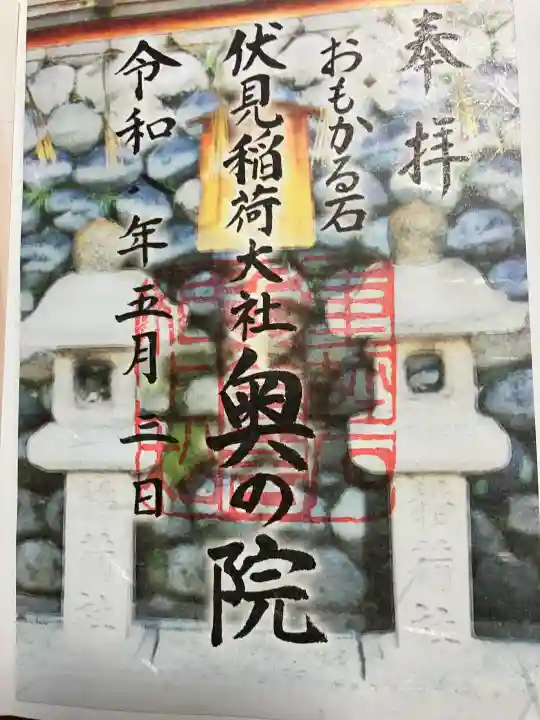 伏見稲荷大社の{uncategorized: "未分類", other: "その他", undefined: "問題あり", building: "その他建物", grave: "お墓", sacred_gate: "鳥居", guardian: "狛犬", statue: "像", buddha: "仏像", history: "歴史", nature: "自然", garden: "庭園", animal: "動物", pagoda: "塔", temizu: "手水舎", mountain_gate: "山門・神門", sanctuary: "本殿・本堂", subordinate: "末社・摂社", art: "芸術", scenery: "景色", jizo: "地蔵", ema: "絵馬", goshuin: "御朱印", omikuji: "おみくじ", items: "授与品その他", amulet: "お守り", goshuincho: "御朱印帳", eats: "食事", festival: "お祭り", votive_dance: "神楽", shichigosan: "七五三参", wedding: "結婚式", experience: "体験その他", initially: "初詣", around: "周辺", anti_infection: "感染症対策"}