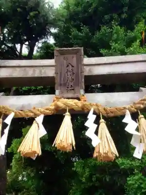 戸越八幡神社(東京都)