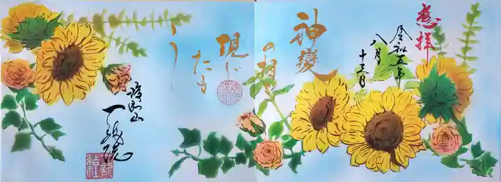 一龍院(東京都)