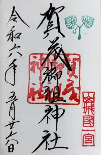 賀茂別雷神社（上賀茂神社）の{uncategorized: "未分類", other: "その他", undefined: "問題あり", building: "その他建物", grave: "お墓", sacred_gate: "鳥居", guardian: "狛犬", statue: "像", buddha: "仏像", history: "歴史", nature: "自然", garden: "庭園", animal: "動物", pagoda: "塔", temizu: "手水舎", mountain_gate: "山門・神門", sanctuary: "本殿・本堂", subordinate: "末社・摂社", art: "芸術", scenery: "景色", jizo: "地蔵", ema: "絵馬", goshuin: "御朱印", omikuji: "おみくじ", items: "授与品その他", amulet: "お守り", goshuincho: "御朱印帳", eats: "食事", festival: "お祭り", votive_dance: "神楽", shichigosan: "七五三参", wedding: "結婚式", experience: "体験その他", initially: "初詣", around: "周辺", anti_infection: "感染症対策"}