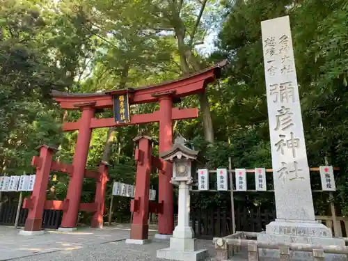 彌彦神社の鳥居