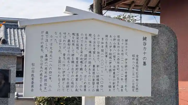 長楽寺(愛媛県)